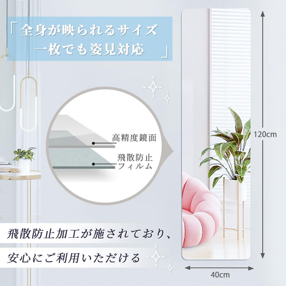 Amazon.co.jp: 姿見鏡 どこでも貼れる割れない鏡 貼る鏡 壁掛け鏡 全身